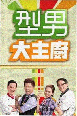 金牌影视 明星大侦探 综艺